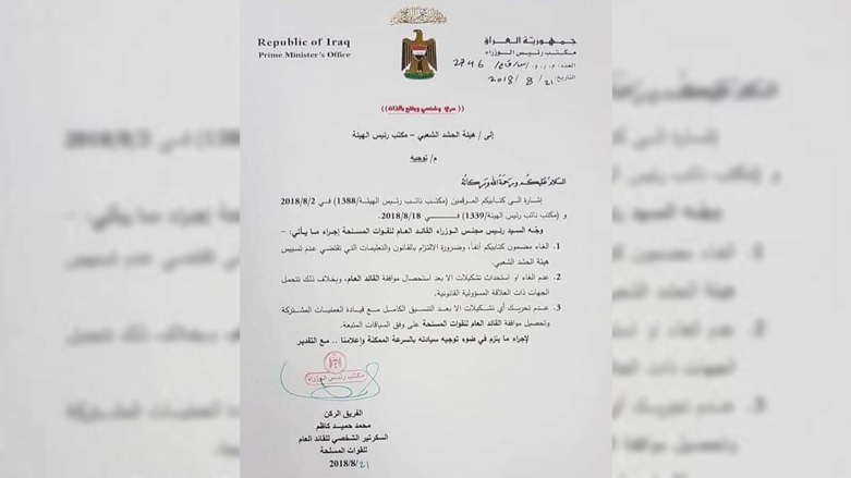 Wêneyek ji belgeya biryarên nû yên Ebadî